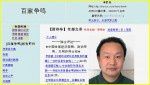 He-Weihua-copie-1.jpg